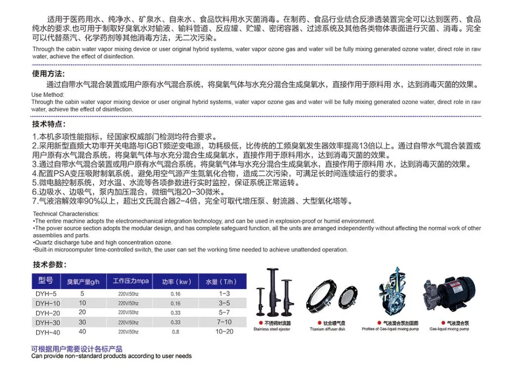 Top Quality Commercial Industrial Dyh Water Treatment/Pipeline Disinfection Series Ozone Generator